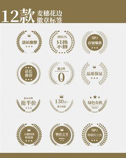 12款精美欧式金色徽章图标设计