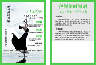 舞蹈海报