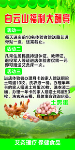 白云山福利大酬宾