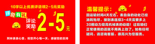 评价有礼