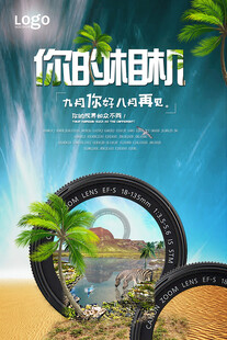 数码相机海报