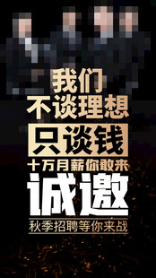 不谈理想只谈钱