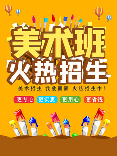 美术班火热招生中