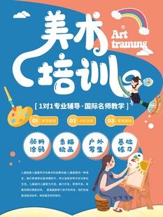 寒假班招生宣传海报