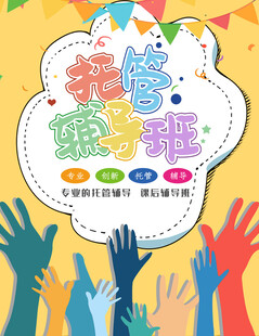 我是歌手活动宣传图