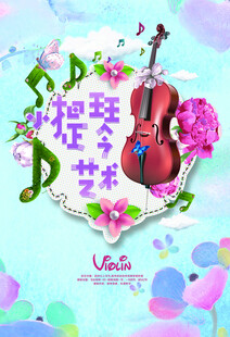 梦幻小提琴音乐主题插画