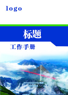 桥梁 