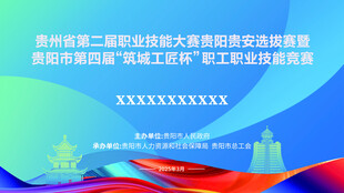 宣传海报
