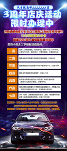 汽车展架