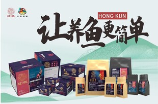 红鲲鱼食 锦鲤鱼食