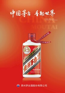 酒海报