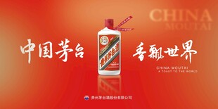 白酒海报