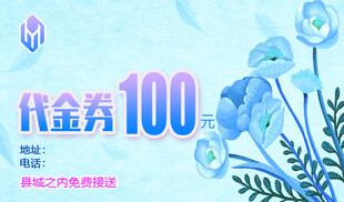 名片代金卷