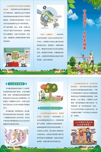 非法集资防诈骗宣传页三折页