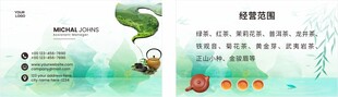 茶名片