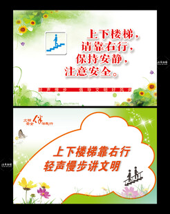 上下楼梯图片