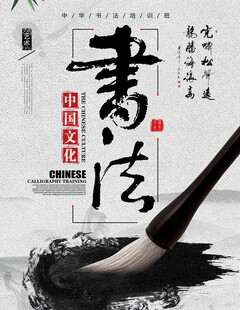 书法单页