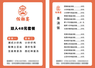 俏厨宝入职申请表模板