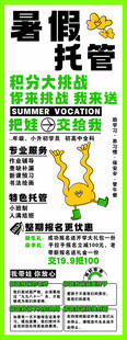 托管班展架