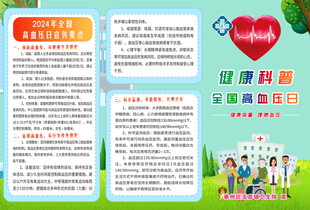 健康生活宣传海报