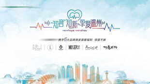 科技线条城市背景