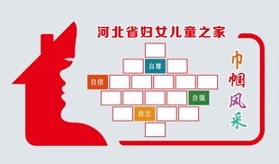 妇女儿童之家