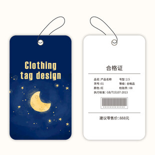 时尚童装吊牌
