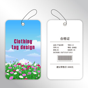 花卉主题衣物吊牌