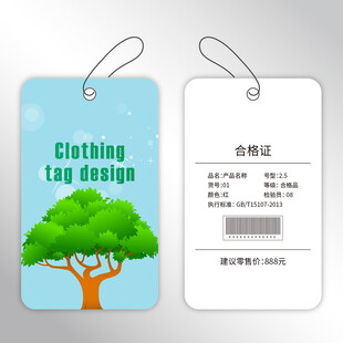 简约服装吊牌