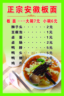 板面价格表 