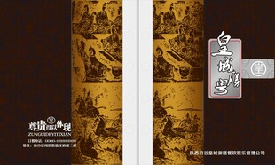 中式菜单封面