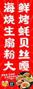 海鲜烧烤扇贝粉丝大餐