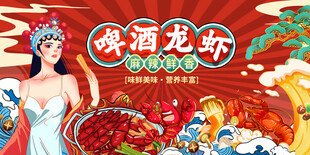 啤酒小龙虾