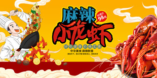啤酒小龙虾