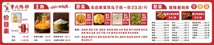 美味食品促销海报