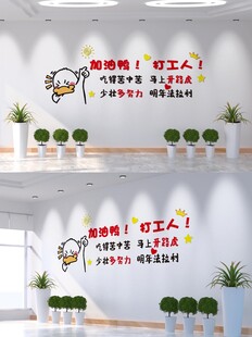 企业文化墙