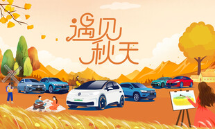 遇见秋天
