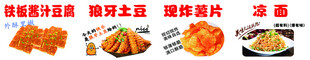 小吃