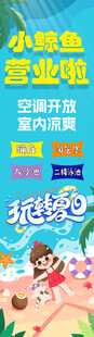 暑假班