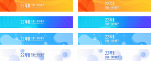 多彩渐变背景图banner 广