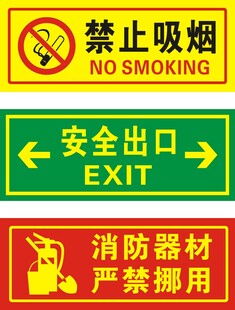 消防器材严禁挪用