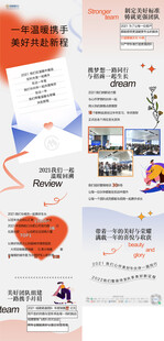 爱心公益活动宣传海报