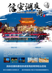 信安湖夜游