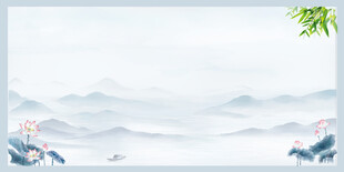 水墨山水背景图