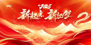 红色舞台背景展板