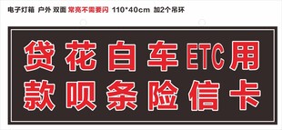 电子灯箱