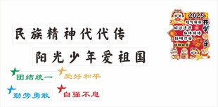 学校文化 诗词