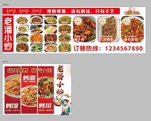 美味小吃菜单展示