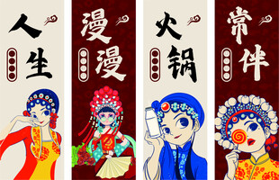 国潮火锅店海报