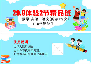 精品班课程